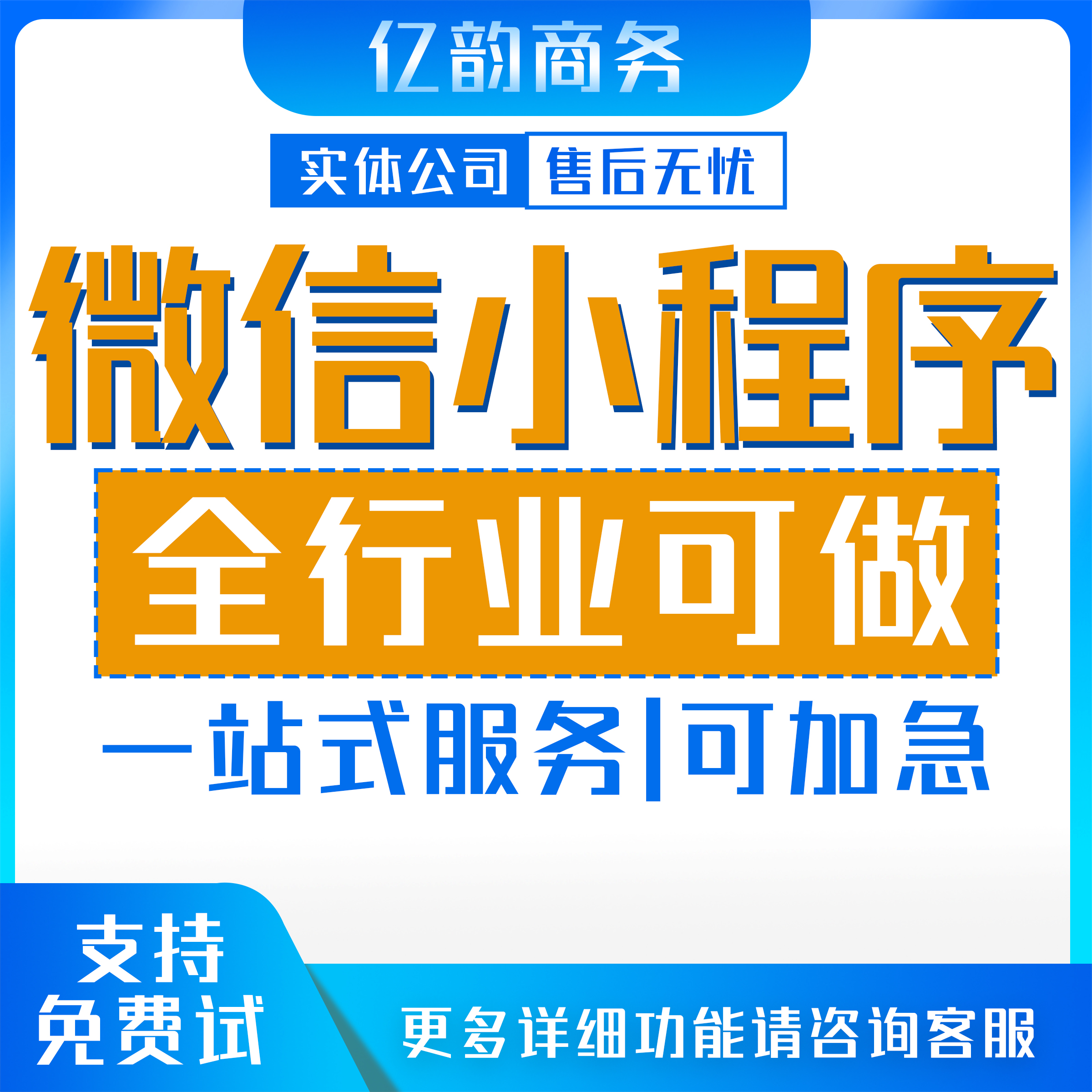 扬州小程序